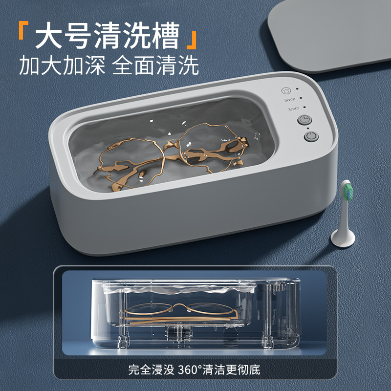Cross-Border Ultrasonic Glasses Cleaning Machine Household Portable Jewelry Braces Makeup Brush Contact Lens Fully Automatic Cleaning Machine