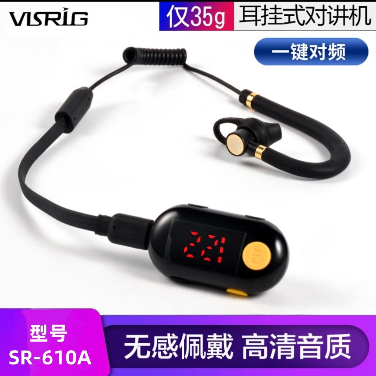 Мини-радиостанция VISRIG, Bluetooth наушники SR-610A