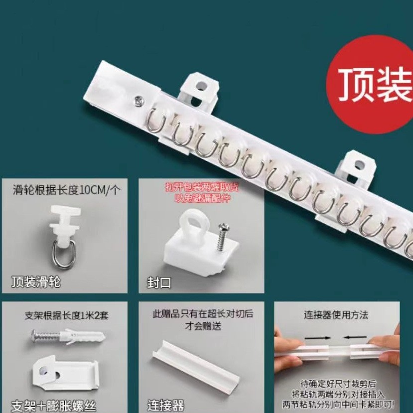 No-Drill Track Curtain Rail Bathroom Partition Blackout Curtain Dormitory Track Curtain Simple Track Curtain