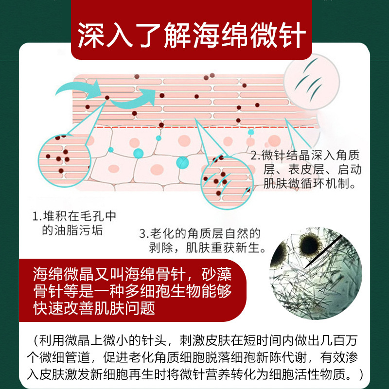 70% Long Needle Sponge Micro-Needle Removes Acne, Fades Acne Marks, Clears Closed Acne, Small Green Film Bone Needle Rejuvenates Skin Set, Beauty Salon