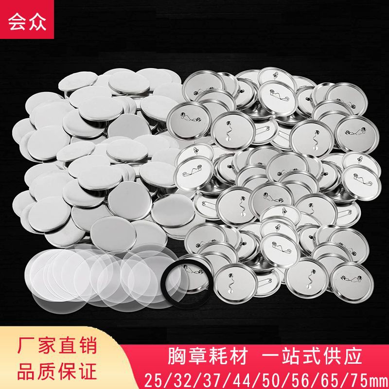 Frosted Iron Base Badge Consumables diy Tinplate Bracket Badge Badge Blank Material