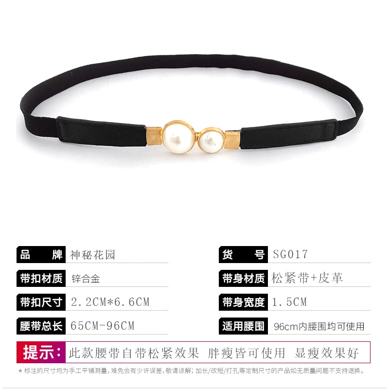 Vintage Pearl Buckle Belt Simple Spring and Summer Elegant Women's All-match Decorative dress Elastic Waist Seal Belt