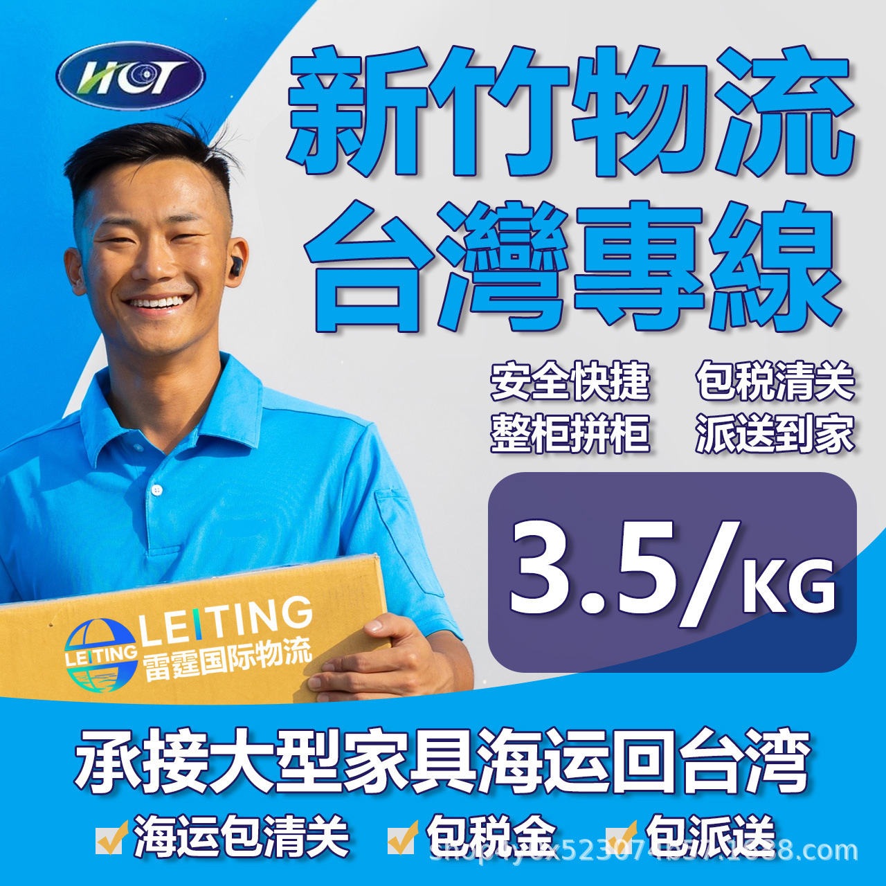 Коллекция Тайвань, транспортировка, доставка, Тайвань, морская быстрая доставка, крупная мебель, новая бамбуковая логистика, склад на материке