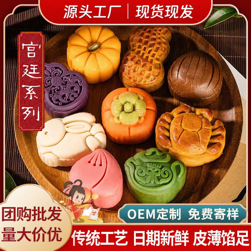 Пасхальный десерт с текучим кремом для чайной церемонии на праздник середины осени, оптовая закупка