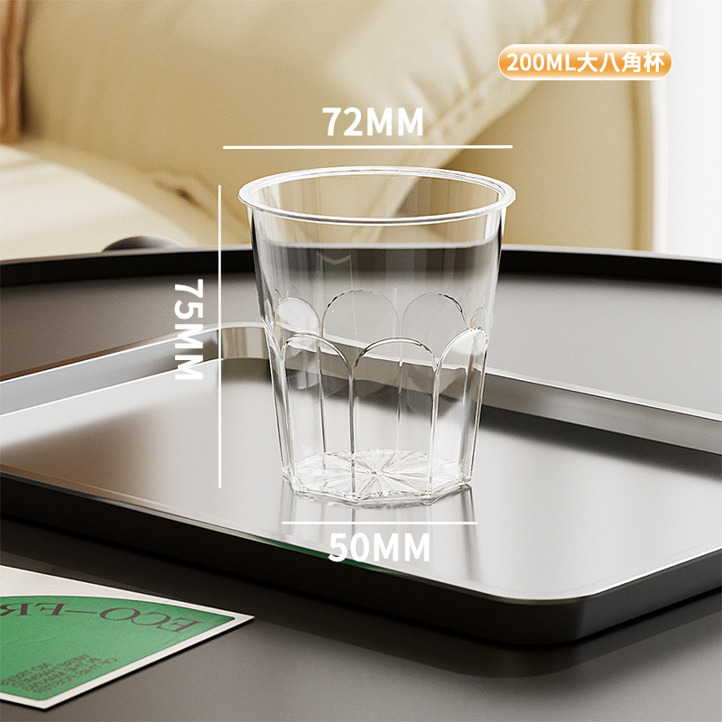 Juliyuan Disposable Cup 200ml Aviation Cup Octagonal Cup Transparent Commercial Hard Drinking Cup Plastic Cup