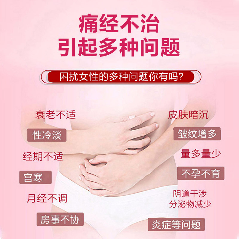 Menstrual Dysmenorrhea Patch Oem Processing Female Aunt Pain Hot Compress Patch Free Design Proofing Text Number Multiple Qualifications Complete