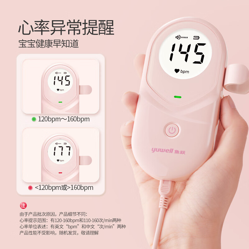 Yuyue fetal heart instrument pregnant women YTX203 household charging Doppler fetal heart detector 9 weeks counter