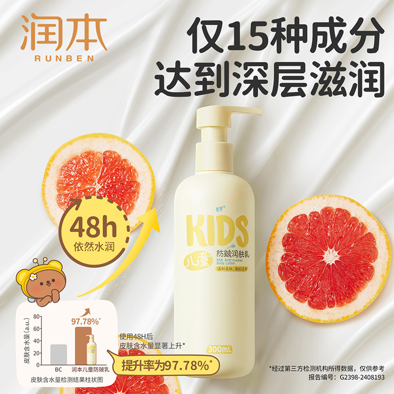 Moisturizing Children's Anti-chapped Moisturizer Children's Cream Baby's Cream Autumn and Winter Moisturizer Baby's Cream Autumn and Winter