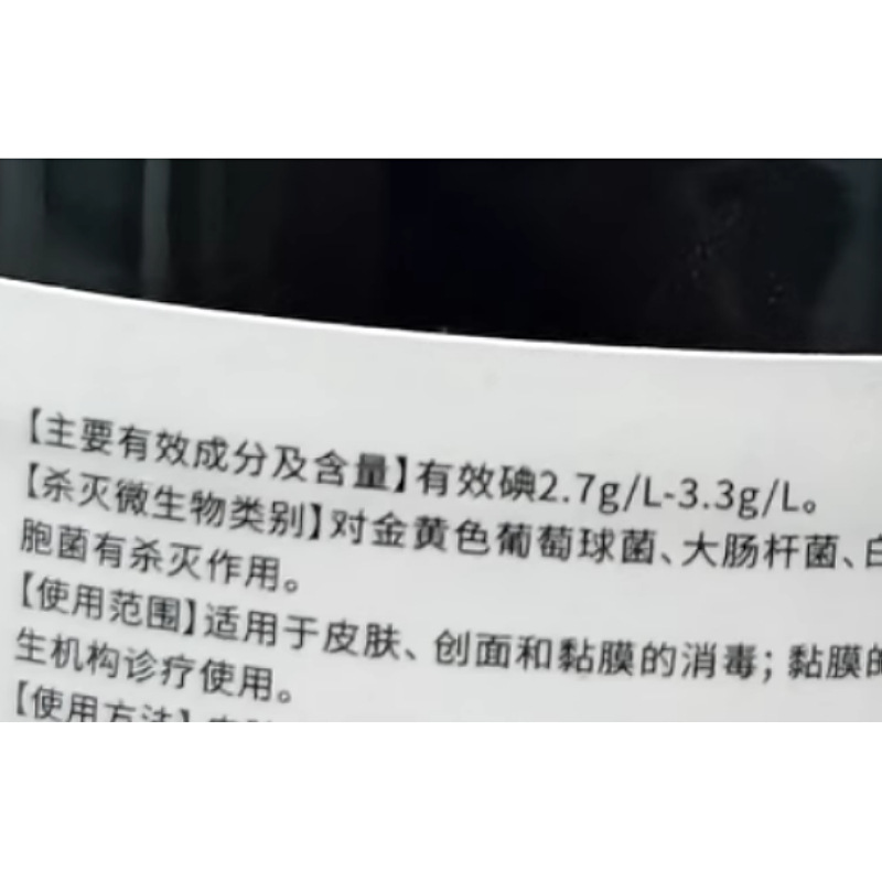 Cigna Medical Iodine Skin Disinfectant 100ml Skin Disinfection