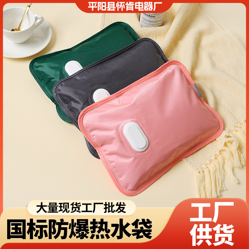 Фабричная прямая продажа, национальный стандарт, электрическая грелка для воды, оптовая продажа, разработка, перезаряжаемая грелка для рук, взрывозащищенная, разделение воды и электричества, тканевая грелка для рук