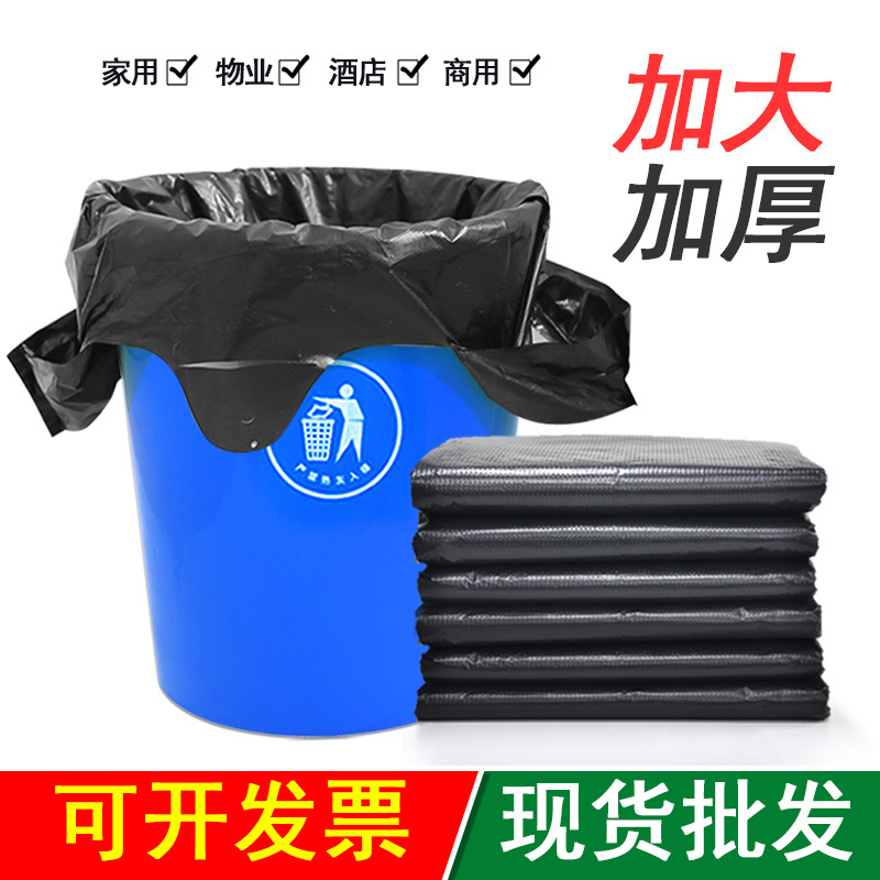 Большой мусорный пакет утолщенный не легко рвущийся толстый сумочный хозяйственный черный пластиковый пакет экстра большой мусорный пакет жилетный стиль