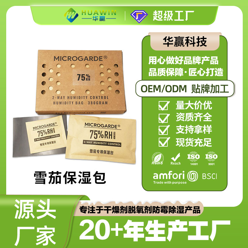 Ежедневный 69 увлажняющий пакет, таблетки для регулирования влажности, противогрибковые, против трещин