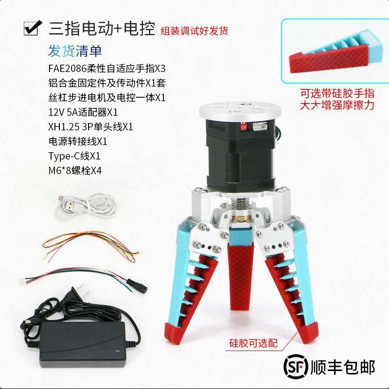Soft Claw Fruit Gripper Waterproof Electronic Gripper Adaptive Pneumatic Electric Flexible Gripper Clamp