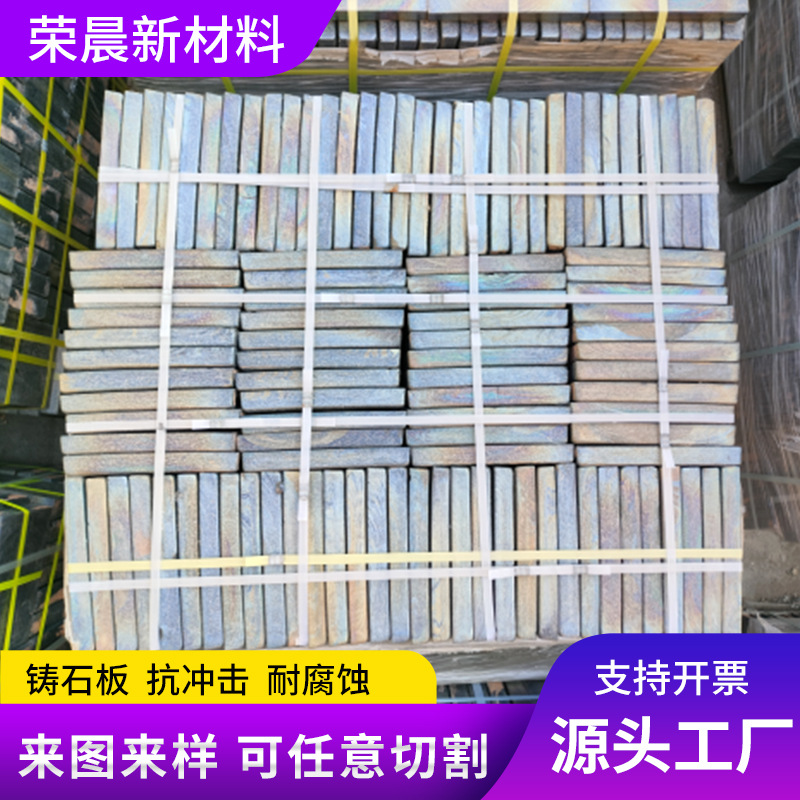 Cast Stone Plate for Coal Bin Silo, Wear-Resistant Cast Stone Plate for Coal Unloading Ditch, Slag Discharge Ditch, Flame Retardant Chute, Slag Fishing Machine, Cast Stone Plate