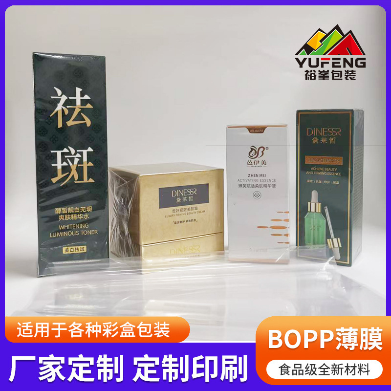 Пленка BOPP для упаковки сигарет и косметических коробок, легко рвущаяся пленка