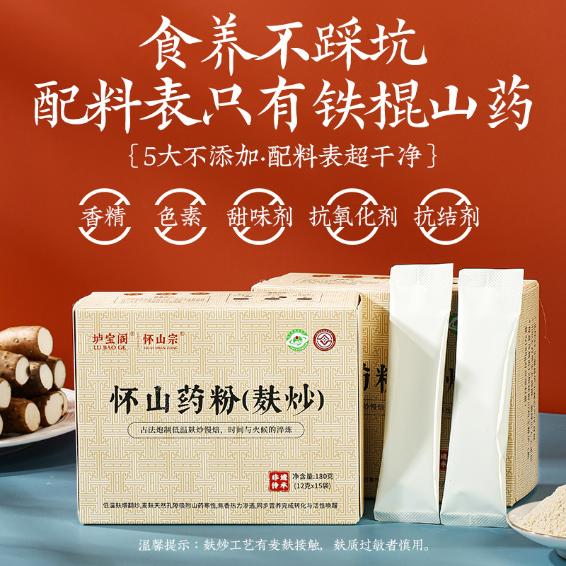 Порошок ямса из железного стержня Хуайшань, жареный порошок Хуайям, готовый к употреблению, чистый порошок, Хэнань Цзяозуо