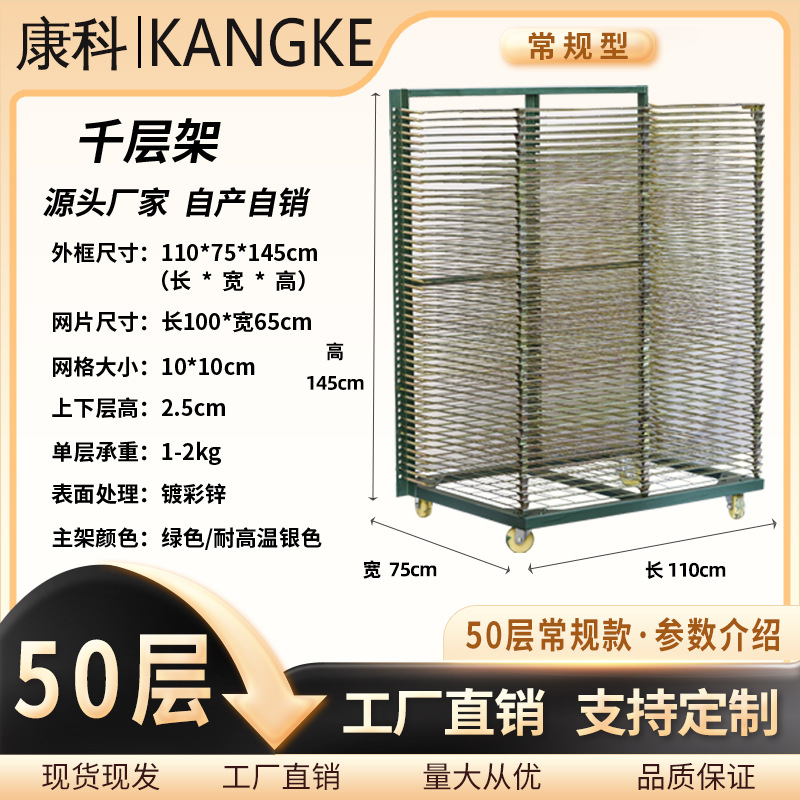 50-layer silk screen multi-layer rack factory direct factory regular drying rack universal foldable drying rack drying shelf