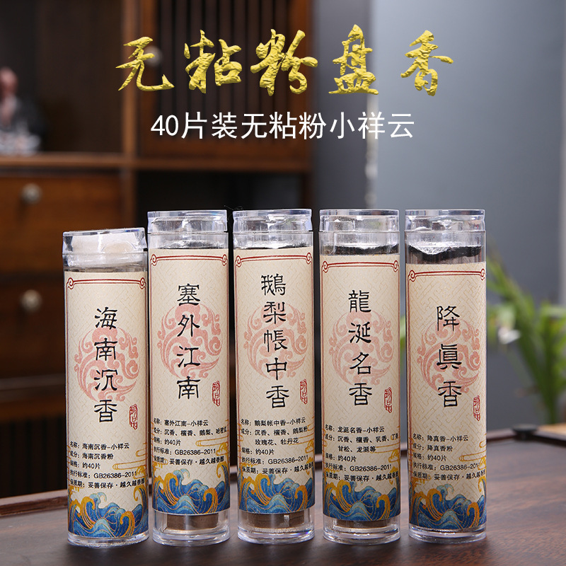 Неприлипающая порошковая ладанница Гусиная груша средний ладан Хайнань агаровое дерево домашняя маленькая ладанница ароматерапия