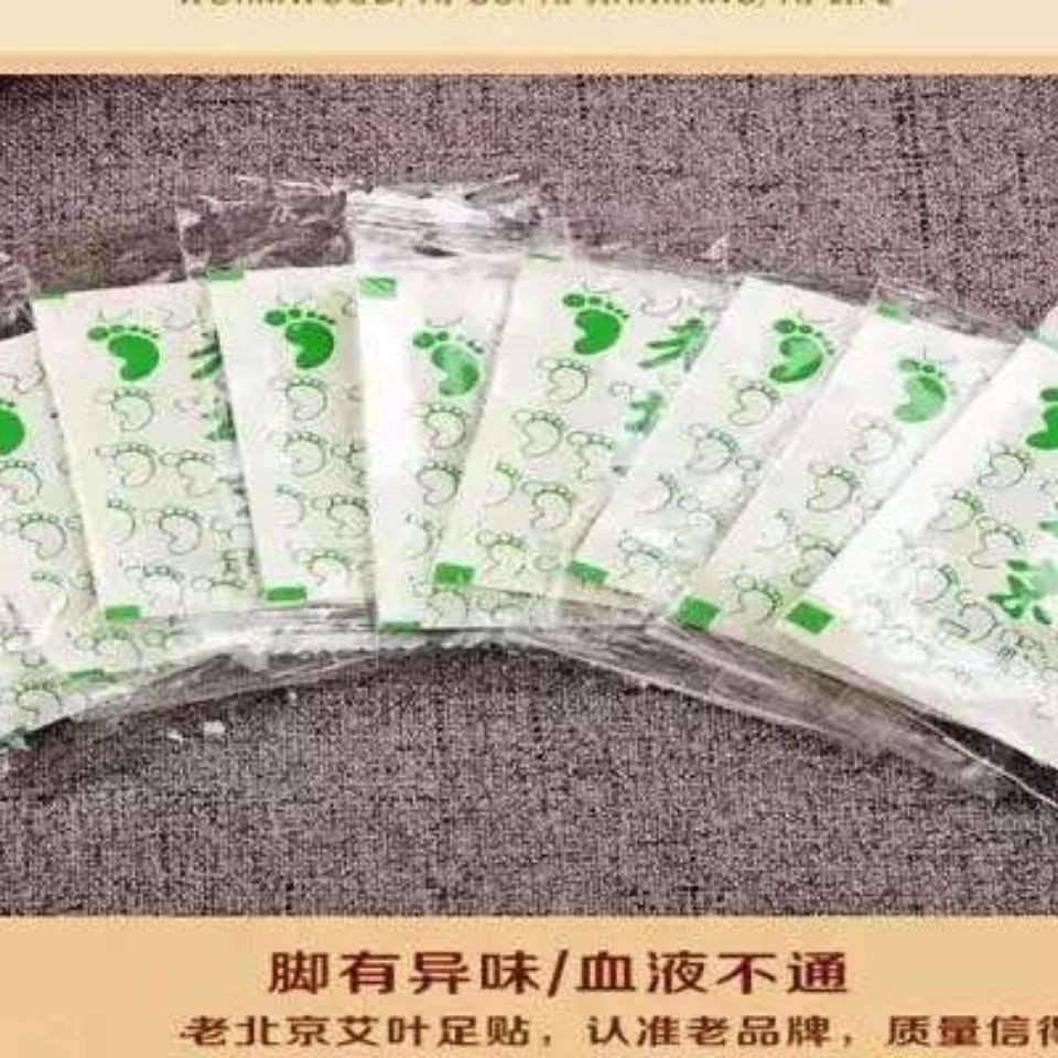 Old Beijing Mugwort Foot Patch Bamboo Vinegar Mugwort Foot Patch Repair Deep Care Foot Bath Tea Tree Oil Deodorization