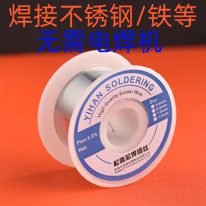 Shop Butler on behalf of the welding stainless steel aluminum solder wire lighter burning solder wire household solder wire 30g 50g