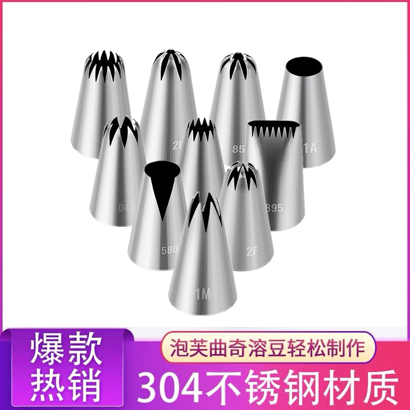 Набор насадок из нержавеющей стали 304, для кондитерского мешка, выпечки