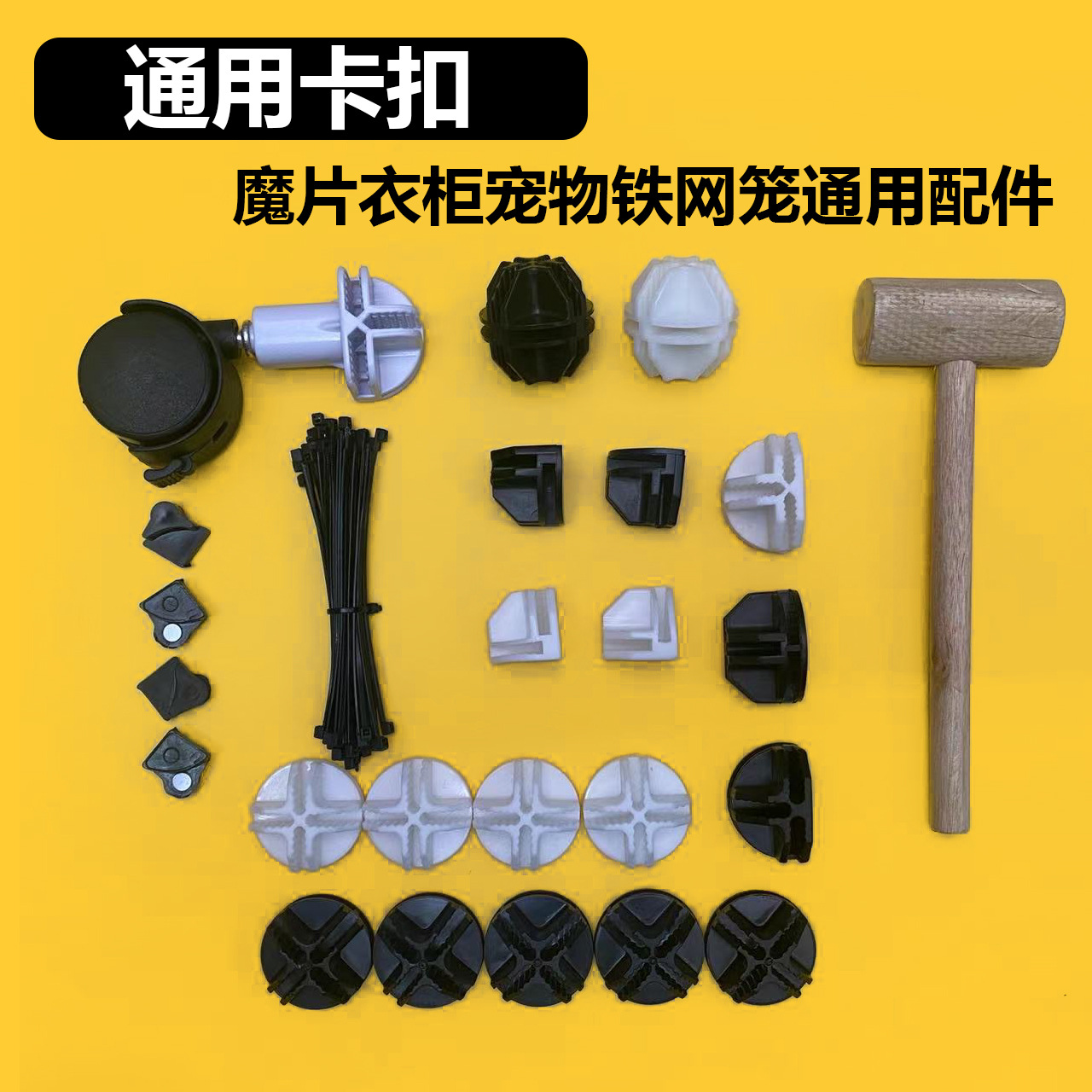 Зажим для простого шкафа для обуви, пластиковая соединительная пряжка, полукруглая, круглая, кросс-ресина, универсальные аксессуары для клеток домашних животных