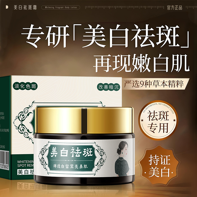 Крем для осветления и борьбы с веснушками Dr. Perry для удаления желтых и коричневых солнечных ожогов, увлажняющий крем для кожи с легким осветлением меланина