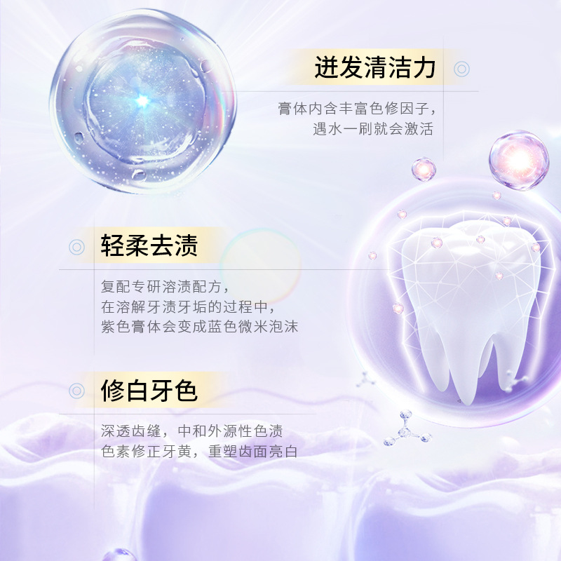 Han Lun Meiyu Specializes in Stain Removal and Whitening Toothpaste, Freshens Breath, Removes Tooth Stains, Removes Yellowing, Repairs and Wholesales Stain Removal Products