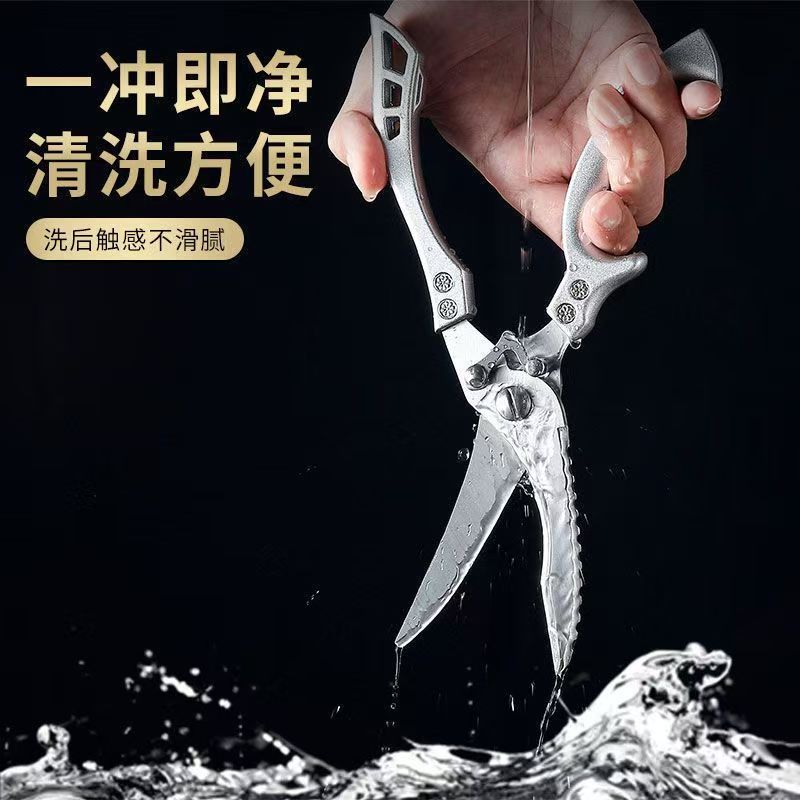 Stainless Steel Multi-function Strong Chicken Bone Shears Sharp Household Food Shears Dismantle Chicken Bone Fish Bone Kitchen Scissors