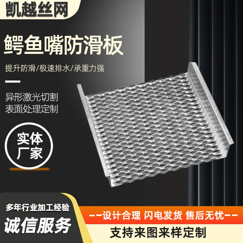 304 Metal Stainless Steel Crocodile Mouth Anti-Skid Plate Zigzag Fish Eye Hole Stair Step Concave Punching Screen Heat Dissipation