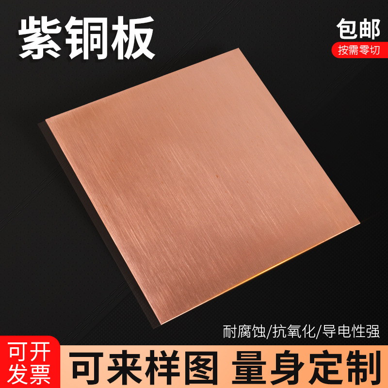 Saint Geely T2 Copper Sheet Industrial Adds Sub-Cut H59 Copper Bar H62 Brass Strip 1 2 3 4 5 10mm