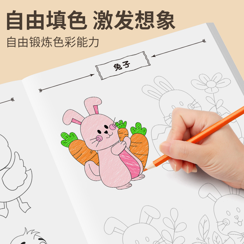 Children's Line Drawing Copying Picture Album suit Children's Pen Control Training Cartoon Sketch Line Drawing Drawing Line Control Pen Drawing
