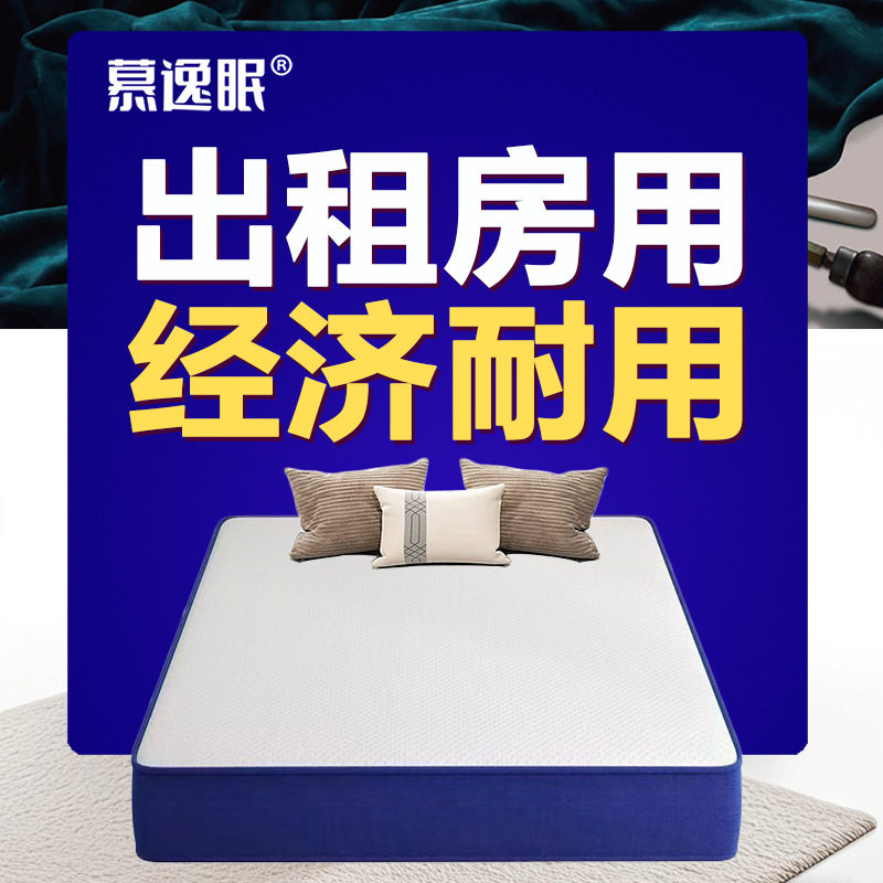 Арендное жилье Роликовый экономичный и прочный матрас для аренды Специальный матрас для аренды Оптовая продажа