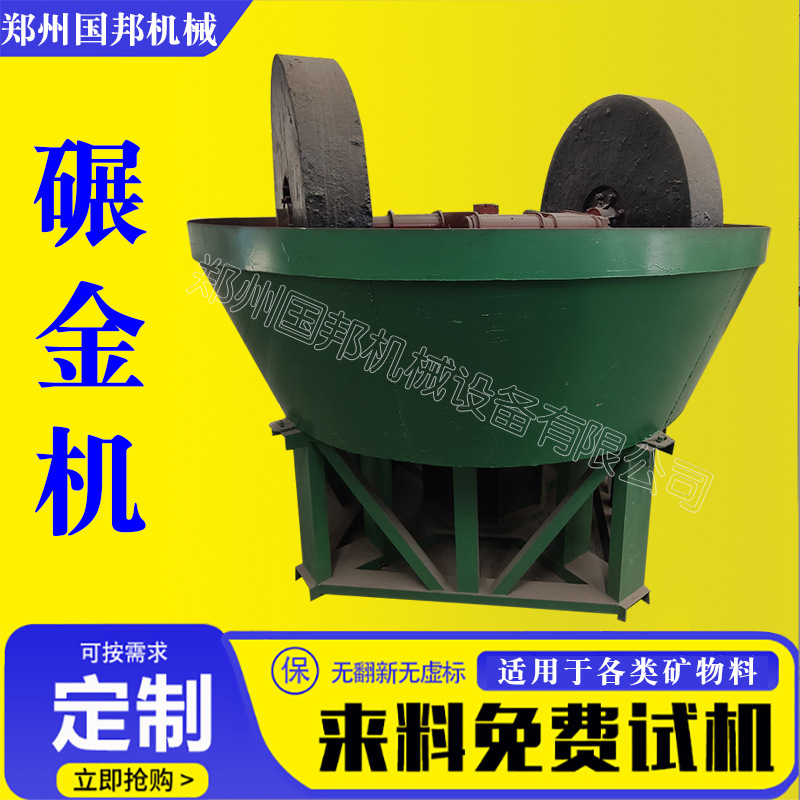 Mining Equipment Large and Small Two-Wheel Three-Wheel Mercury Gold Mine Gold Mill Manufacturer Double Roller Mill Wet Mill