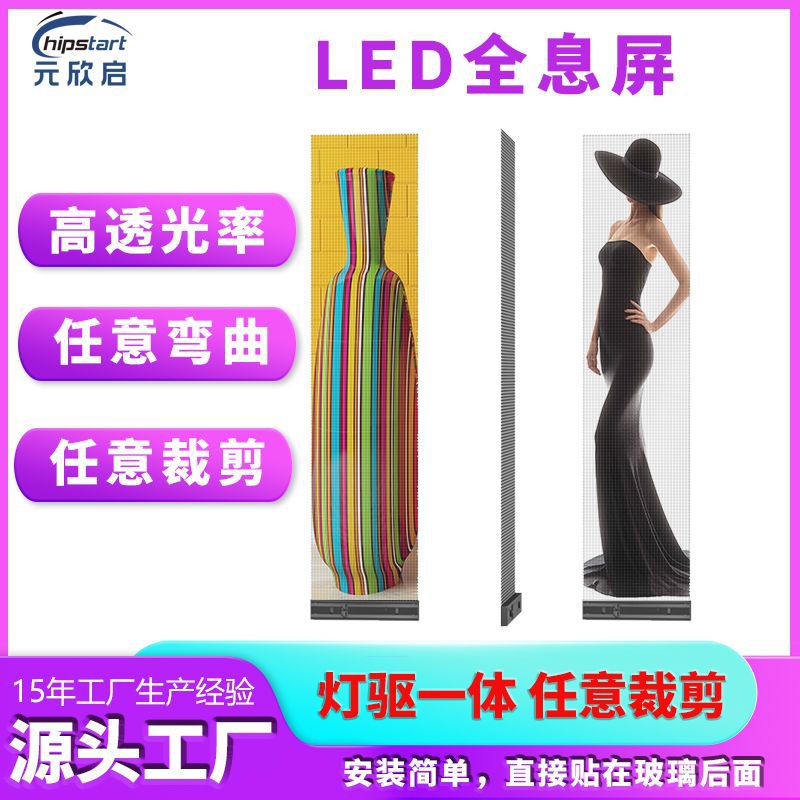 Оптовая продажа внутреннего P3.91 LED голографического экрана, гибкий прозрачный стеклянный занавес, пленочный решетчатый LED электронный дисплей