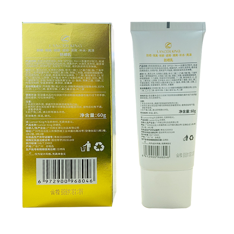 Spf50+ Sunscreen, Isolation Concealer, Facial Sunscreen, Refreshing, Non-Whitening, Waterproof, Sweat-Proof, Moisturizing and Whitening Sunscreen