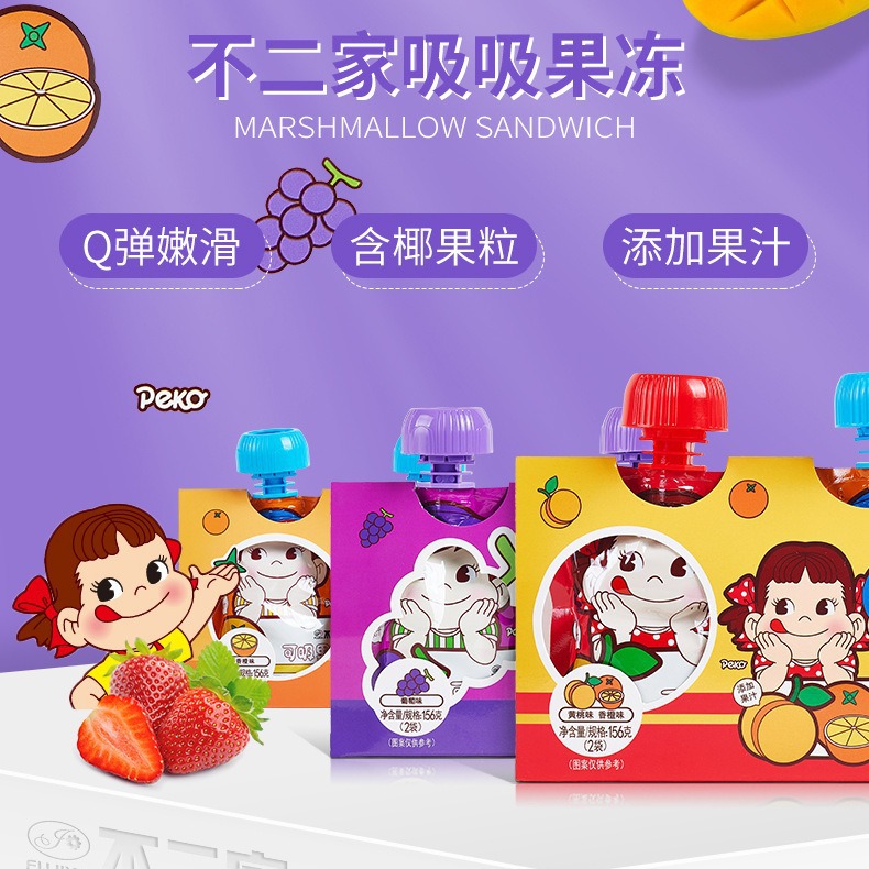No. 2 family suction jelly 156g fruit flavor 2 bags of net red snacks children's wedding full moon gift can be zero