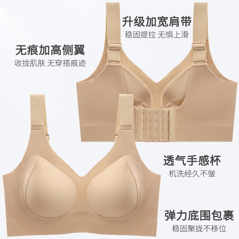 [lifting full cup] comfortable thin anti-sagging accessory breast anti-expansion seamless adjustable bra jelly strip