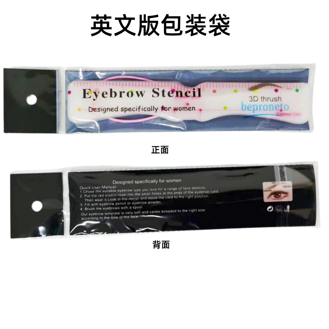 European and American hot selling 12 models of head-mounted silicone eyebrow card one-piece eyebrow card beginner eyebrow stickers lazy eyebrow drawing artifact