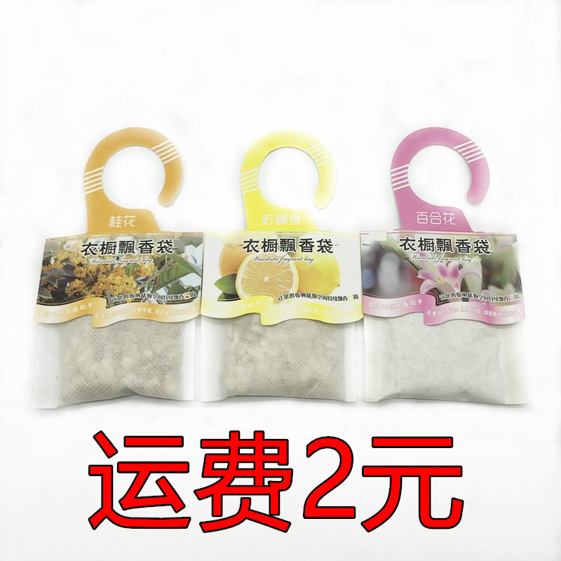 Оптовая продажа саше для гардероба, ароматический мешок, дезодорирующий и ароматный крючок, нетканое саше, можно напечатать логотип