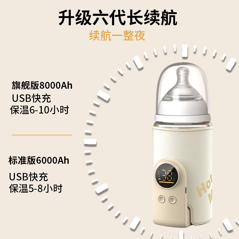 Power storage bottle thermos universal wireless hot milk warmer night milk out warmer constant temperature heating milk regulator