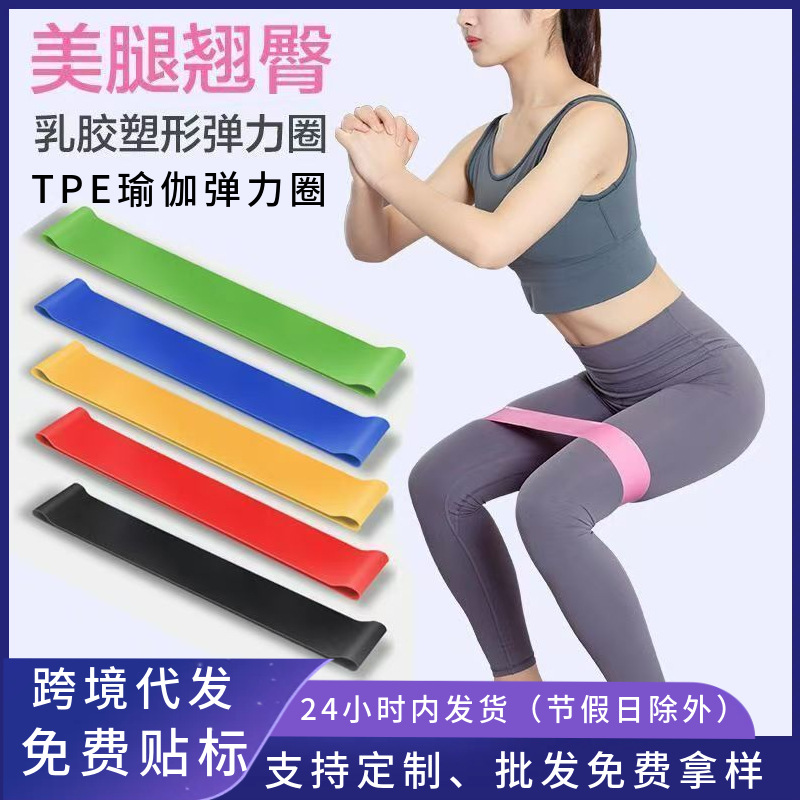 Elastic Band Yoga Resistance Band Slimming Women's Butt Lift Resistance Band Back Stretching Open Back Stretching Elastic Band Resistance Band