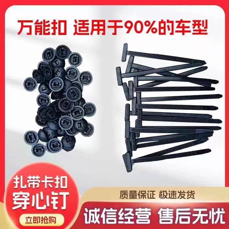 Кабельная стяжка с пробивным гвоздем нейлоновая универсальная застежка для кабеля основание фендера