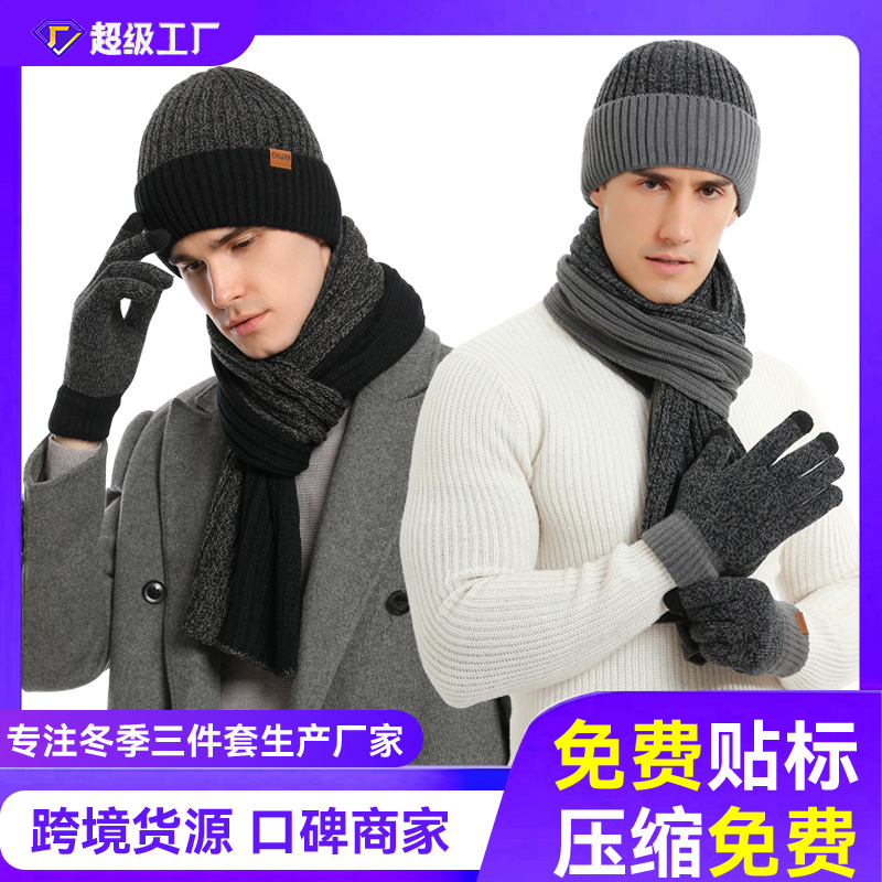 Зимний комплект из вязаной шапки, шарфа и перчаток для мужчин и женщин, шершащая, цветная комбинация