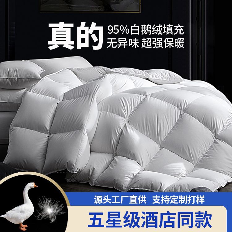 Матрасное одеяло, 95% белого утиного пуха, зимнее одеяло, пятизвездочное отельное одеяло