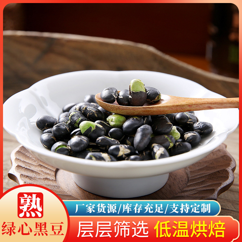 Оптовая продажа черной фасоли с зеленым сердечником, сырье для соевого молока, низкотемпературная выпечка