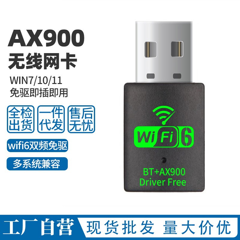 Driver-Free Wifi6 Bluetooth Wireless Network Card Receiver Adapter 5.4 Bluetooth Driver-Free Network Card 5g Dual-Band Network Card