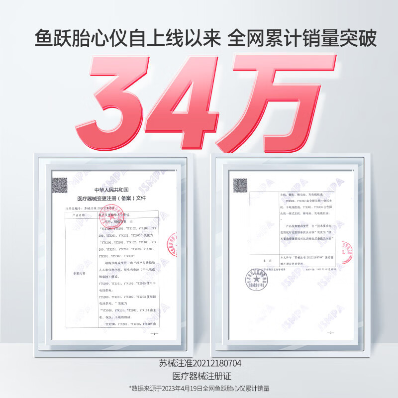 Yuyue Ytx302 Fetal Heart Rate Monitor Home Pregnant Women Fetal Heart Rate Meter Doppler Fetal Movement Fetal Heart Rate Monitor