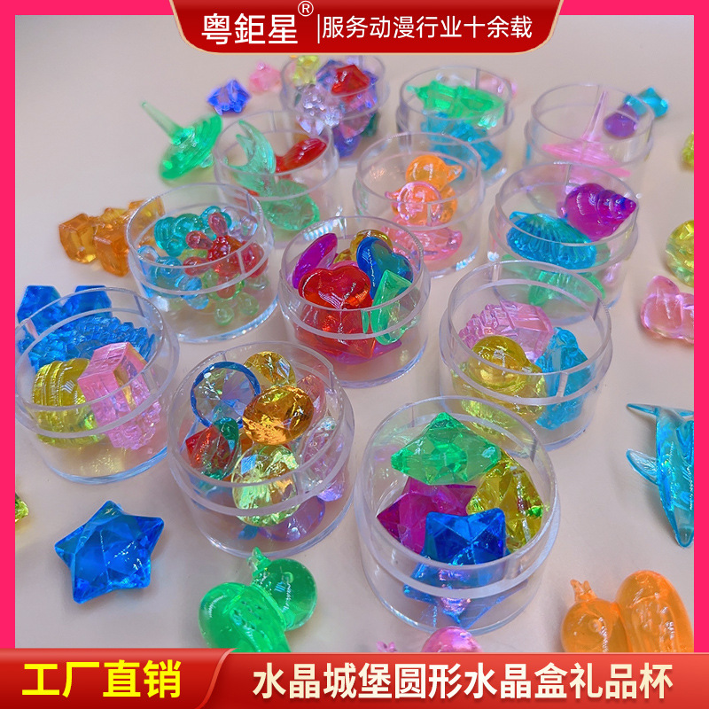 Shenghua Crystal Castle Transparent Gift Cup Dream Island Happy Theater Happy Award Crystal Cup Box