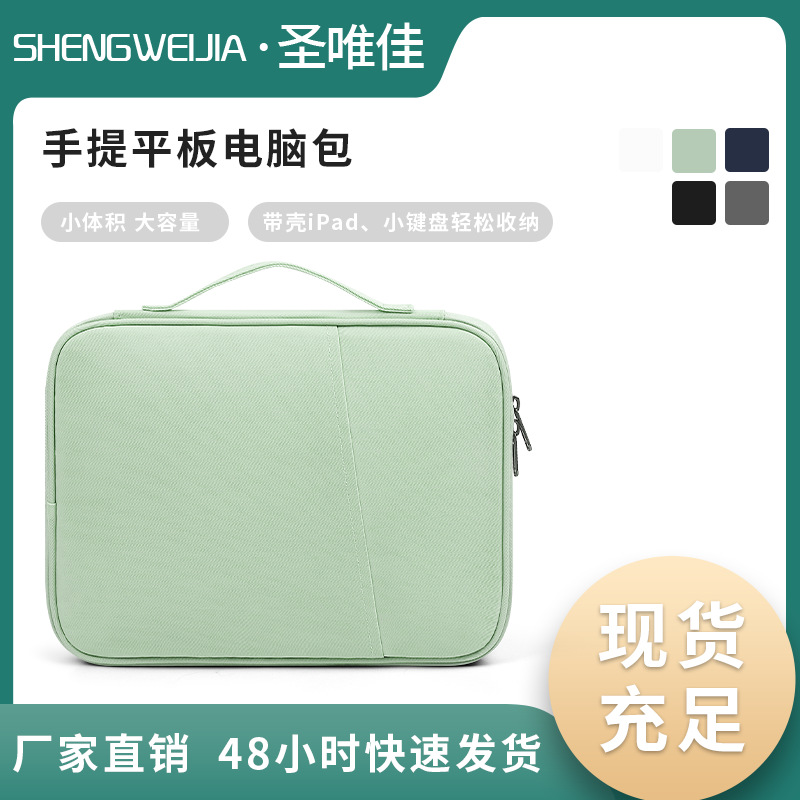 В наличии простая сумка для iPad, планшета, компьютера, легкая, портативная, водонепроницаемая сумка для компьютера